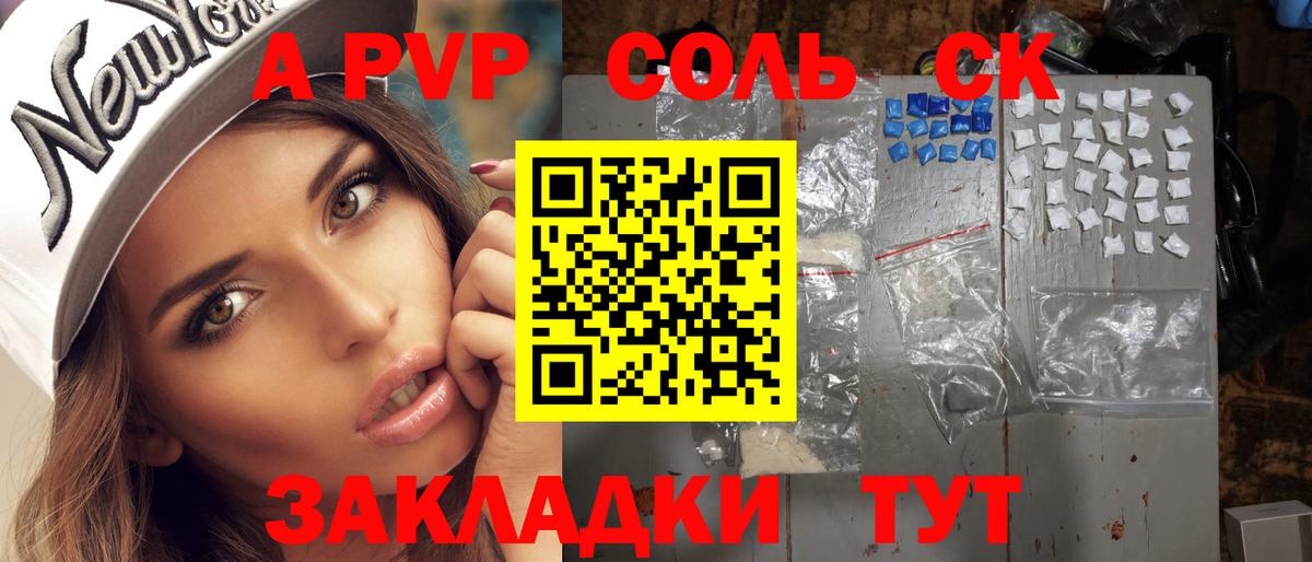 Альфа ПВП мука Кириши