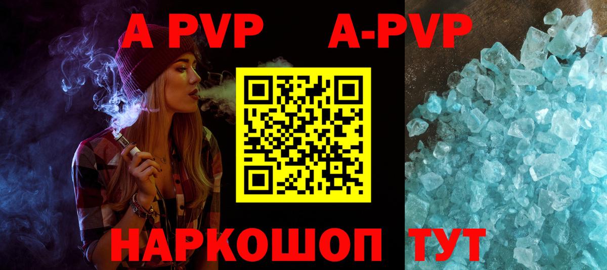Alfa_PVP Соль  Вход с VPN  Кириши  Alpha-PVP  что такое наркотик  A-PVP кристаллы 