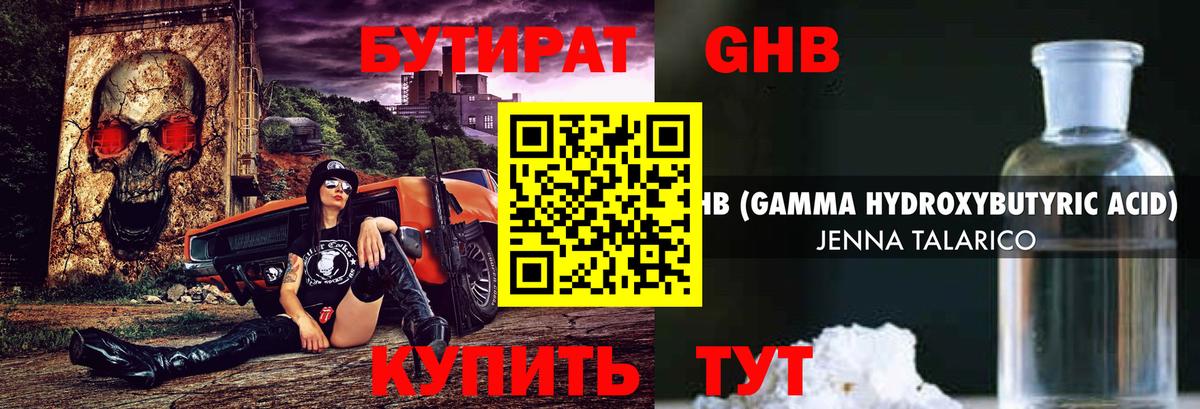 Кириши  БУТИРАТ  Вход с VPN  БУТИРАТ 99% 