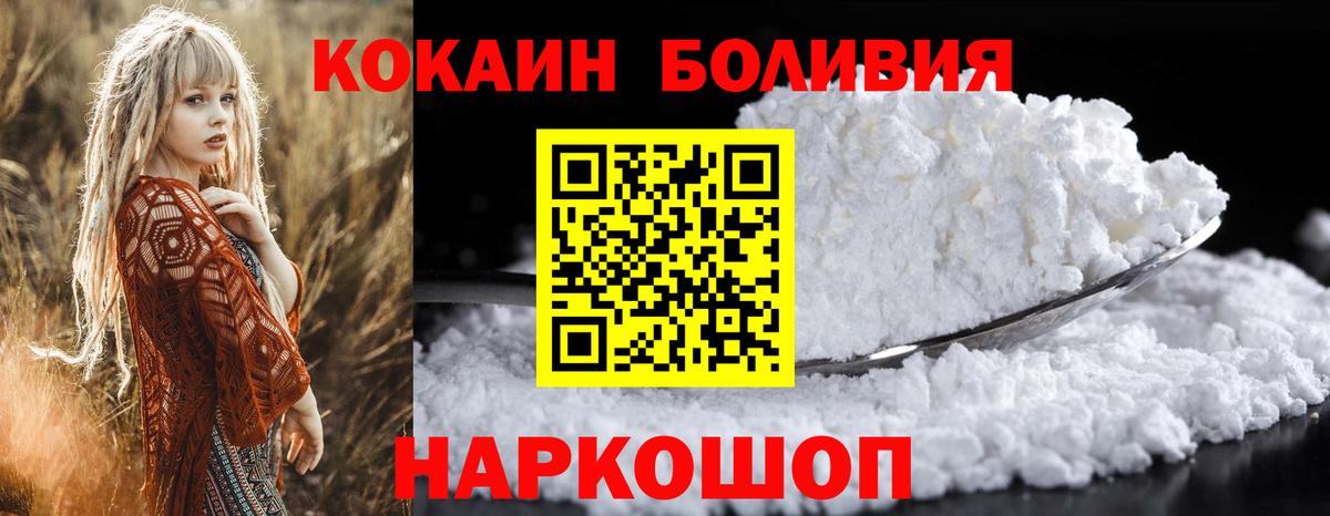 наркота  КОКАИН Эквадор  Кириши  COCAIN  Вход с VPN  КОКАИН 98% 