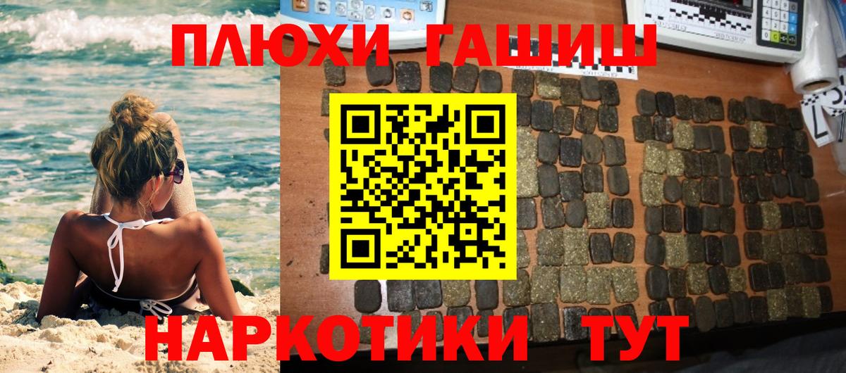 Кириши  ГАШ убойный  ГАШ 40% ТГК  Вход с VPN 