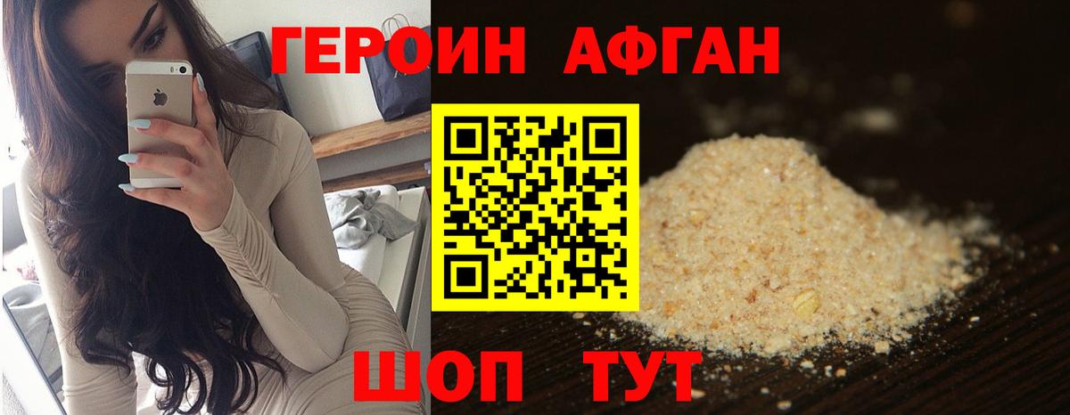 ГЕРОИН Heroin  Вход с VPN  Кириши 