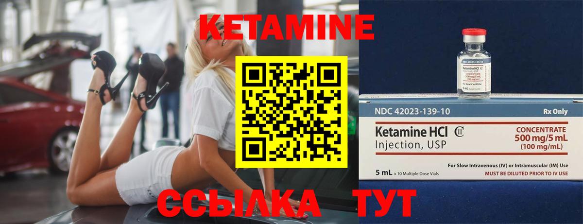 Кириши  Кетамин VHQ  Вход с VPN 
