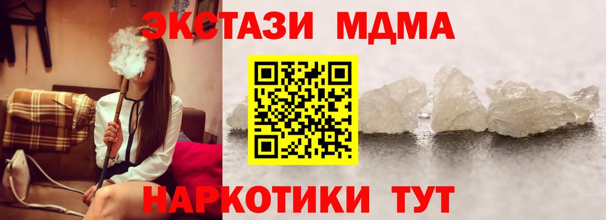 МДМА кристаллы  MDMA  Кириши  Вход с VPN 