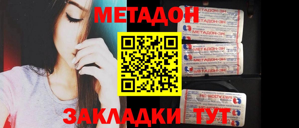 МЕТАДОН VHQ  Вход с VPN  Метадон белоснежный  Кириши 