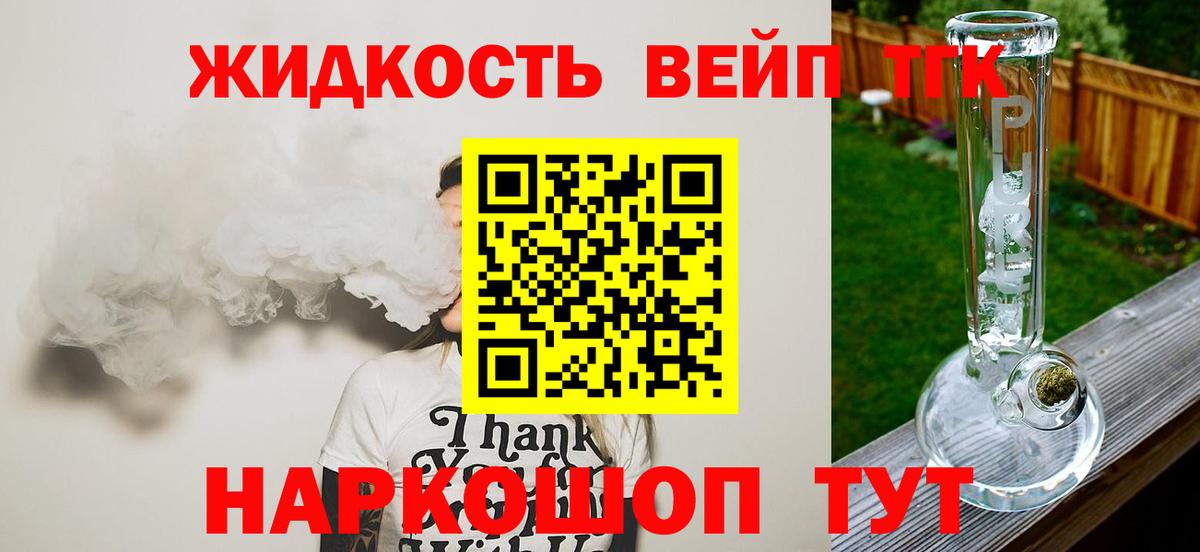 Кириши  ТГК гашишное масло  ТГК вейп с тгк  Вход с VPN 