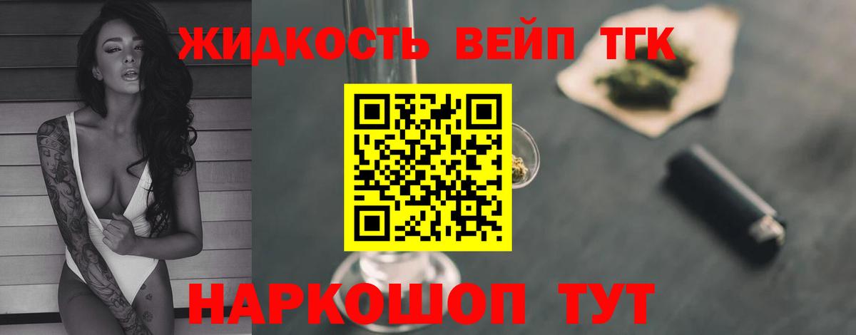 ТГК жижа Кириши
